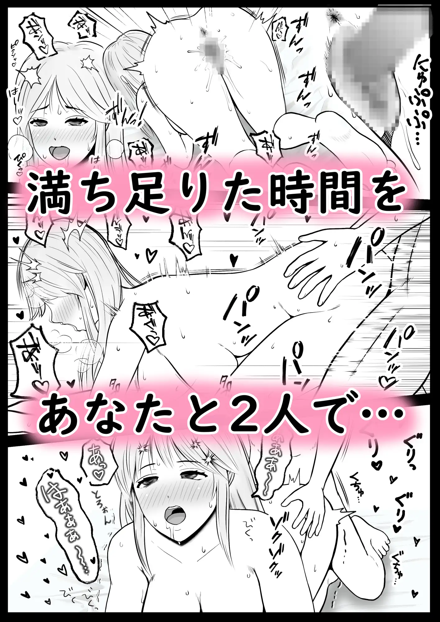 セフレとしたこと