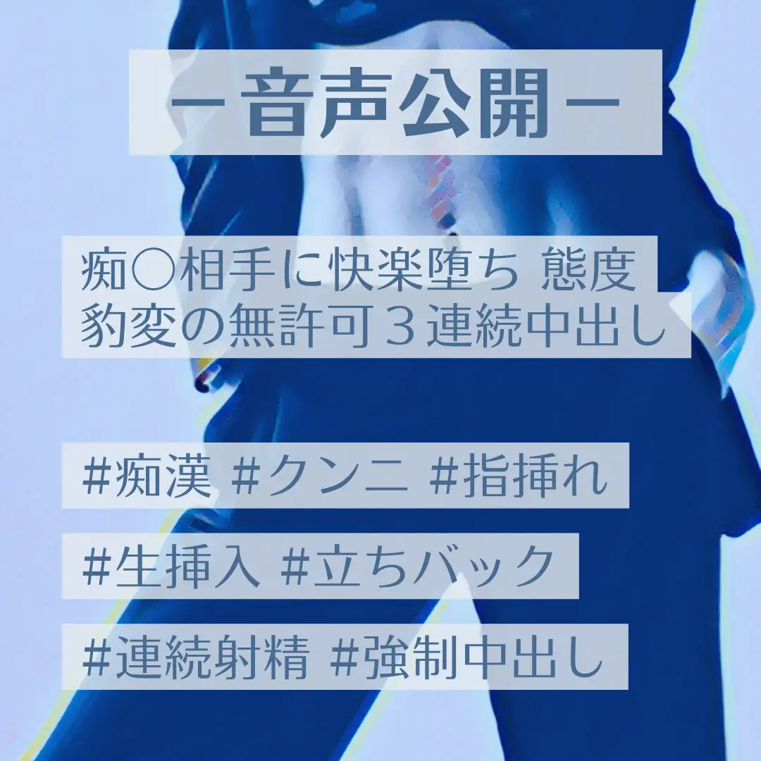 痴女相手に快楽堕ち態度豹変の無許可3連続中出し