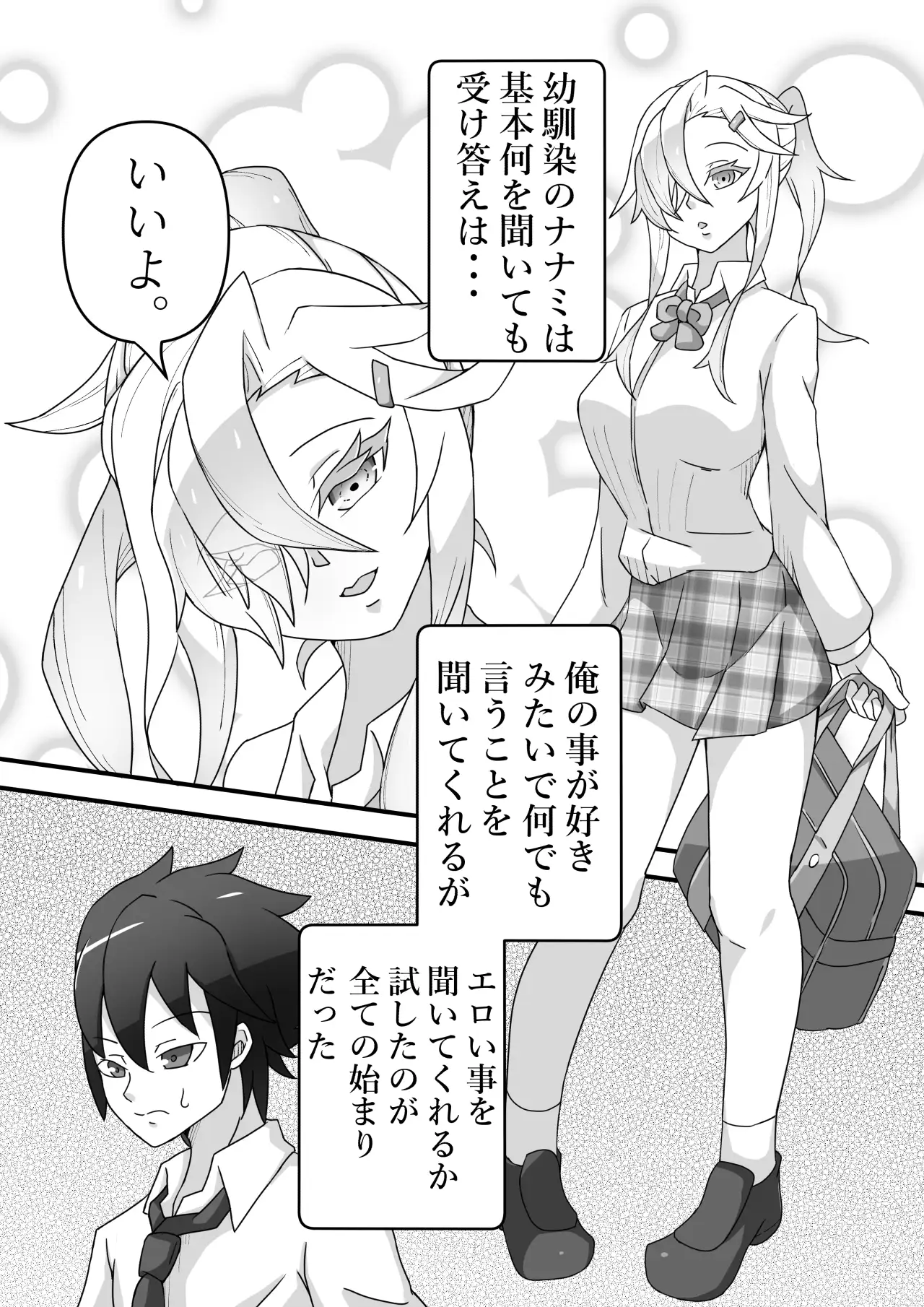 幼馴染の母乳はいいよ