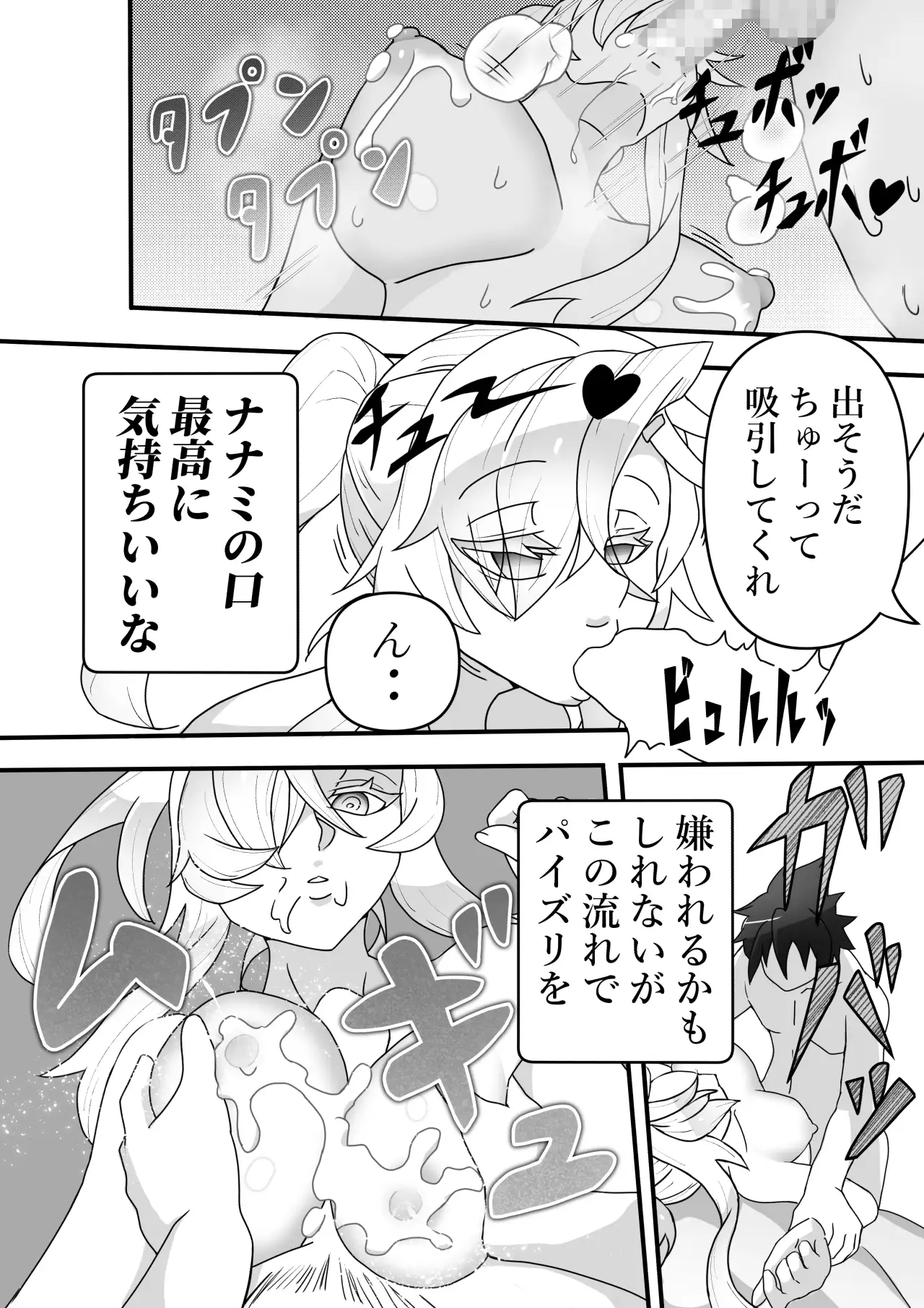 幼馴染の母乳はいいよ