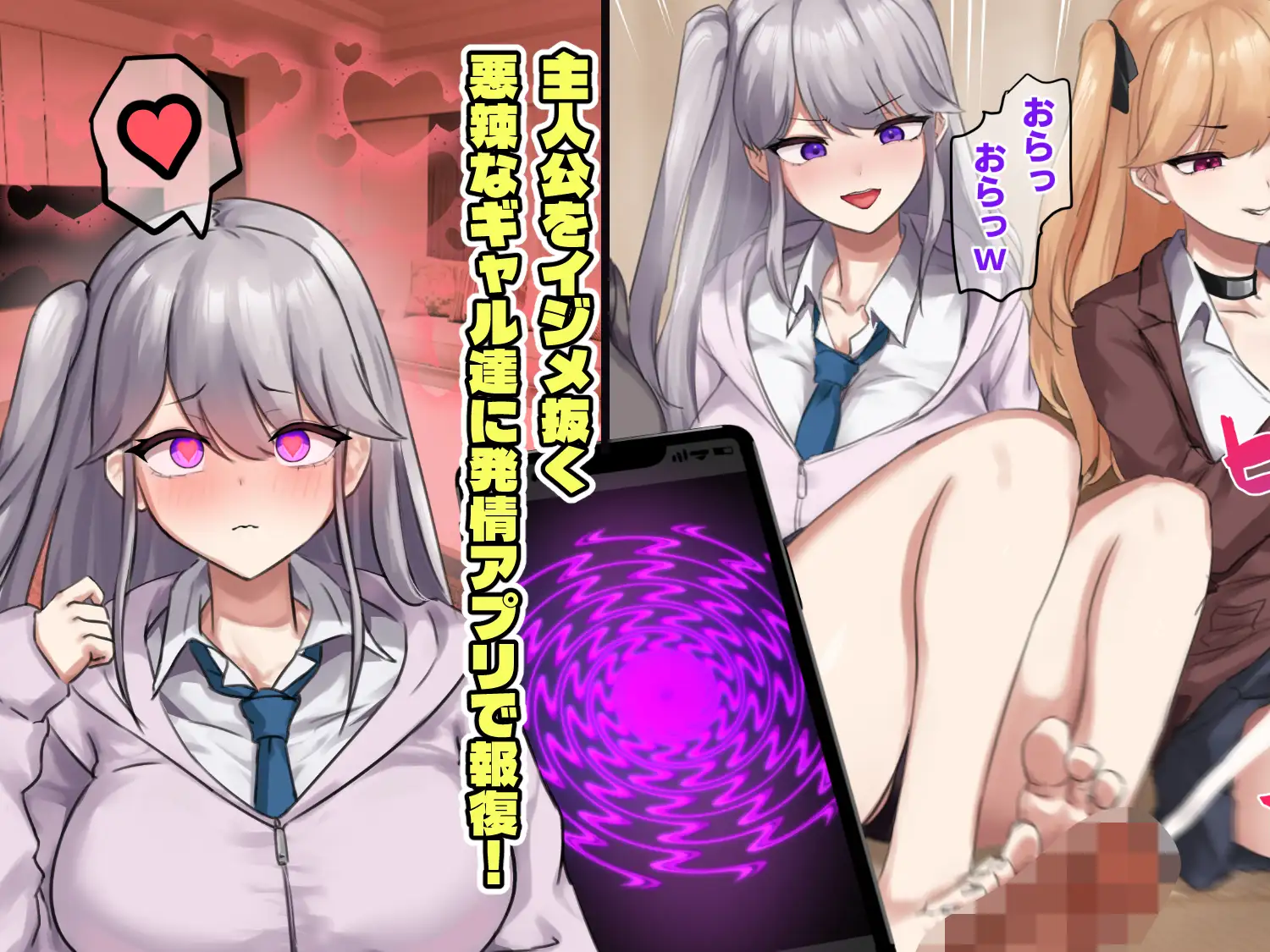 発情アプリで種付けハーレムつくった話