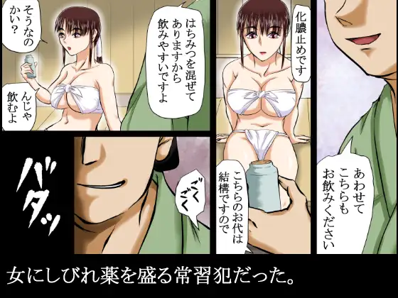 【江戸時代事件帳】薬屋麻痺薬悪用事件～その海女は体が麻痺したまま●姦された～