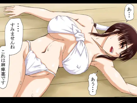 【江戸時代事件帳】薬屋麻痺薬悪用事件～その海女は体が麻痺したまま●姦された～