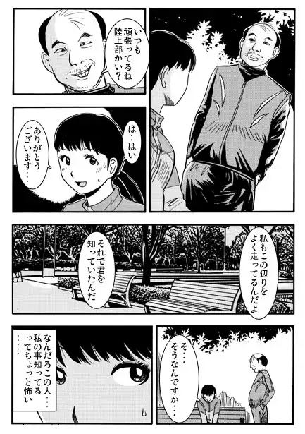 ナイトランナー