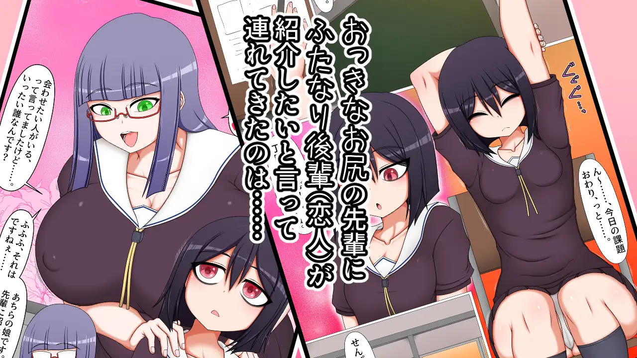 ふたなり後輩たちの性欲処理委員に選ばれてしまいました。