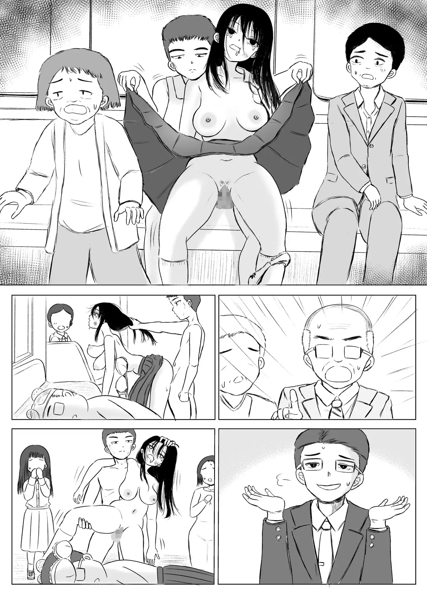 突然