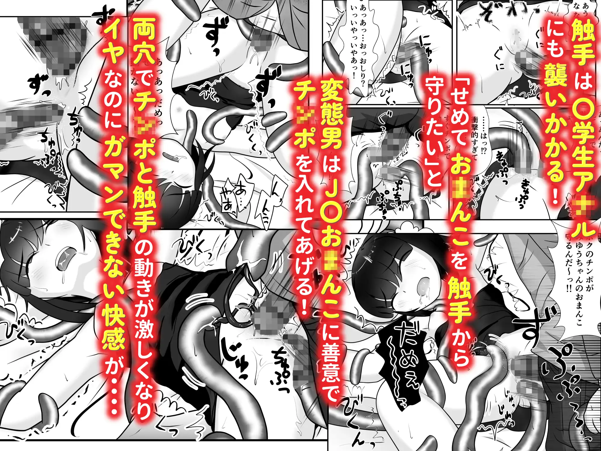 触手のほこらにJ〇アイドルのエッチな写真を撮らせてとお願いしてみた
