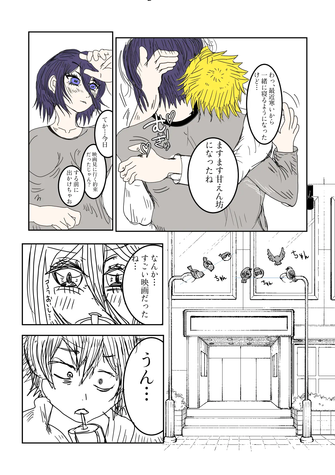 犬と鋸は使いよう2