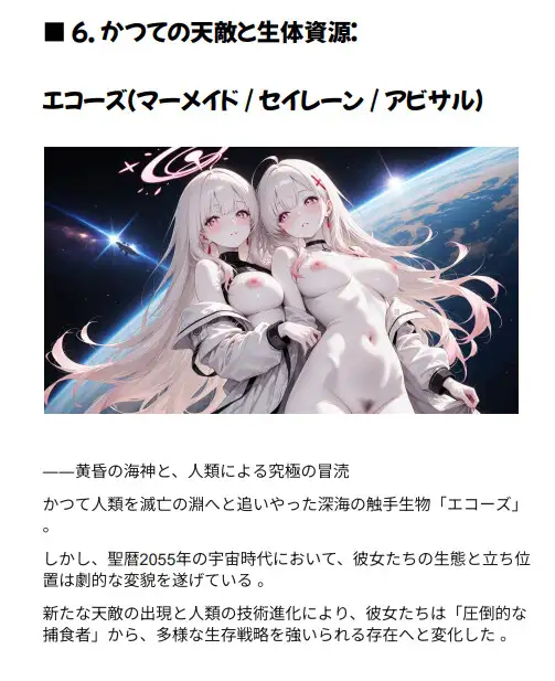 オルガフロンティア:ルミナ・リリウムの揺り篭