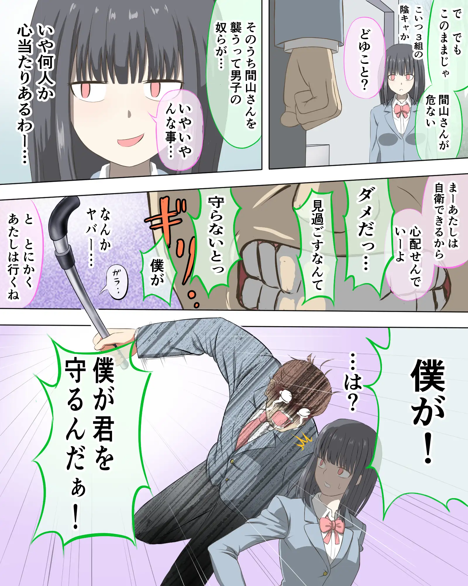 やさしい監禁者