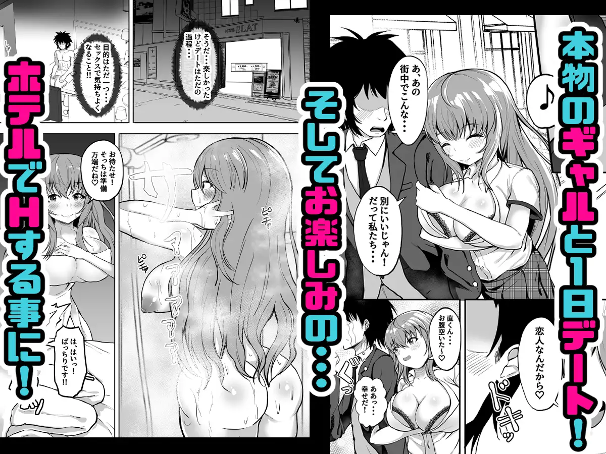 パパ活ギャルとアフター 今日は家でふたりきり