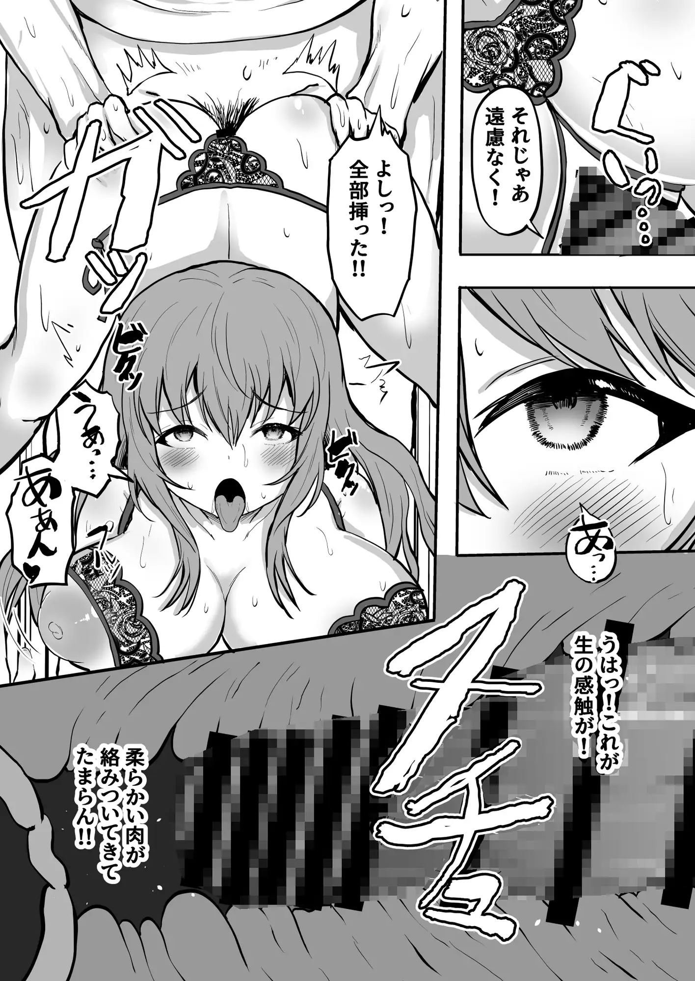 パパ活ギャルとアフター 今日は家でふたりきり
