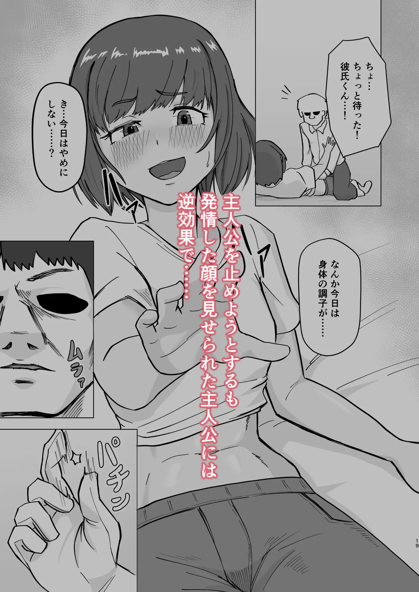 エロ魔道具シリーズ第二弾 睡眠開発マッサージ編