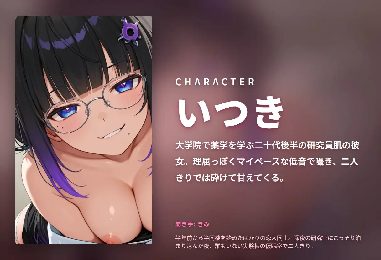 【密着囁き×生ハメおねだり】理屈っぽ低音院生彼女の深夜仮眠室マンネリ防止えっち