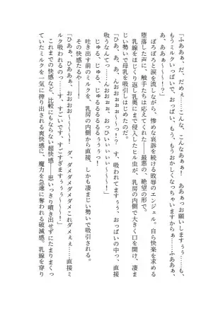 騎翔天使メイ