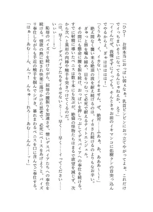 騎翔天使メイ
