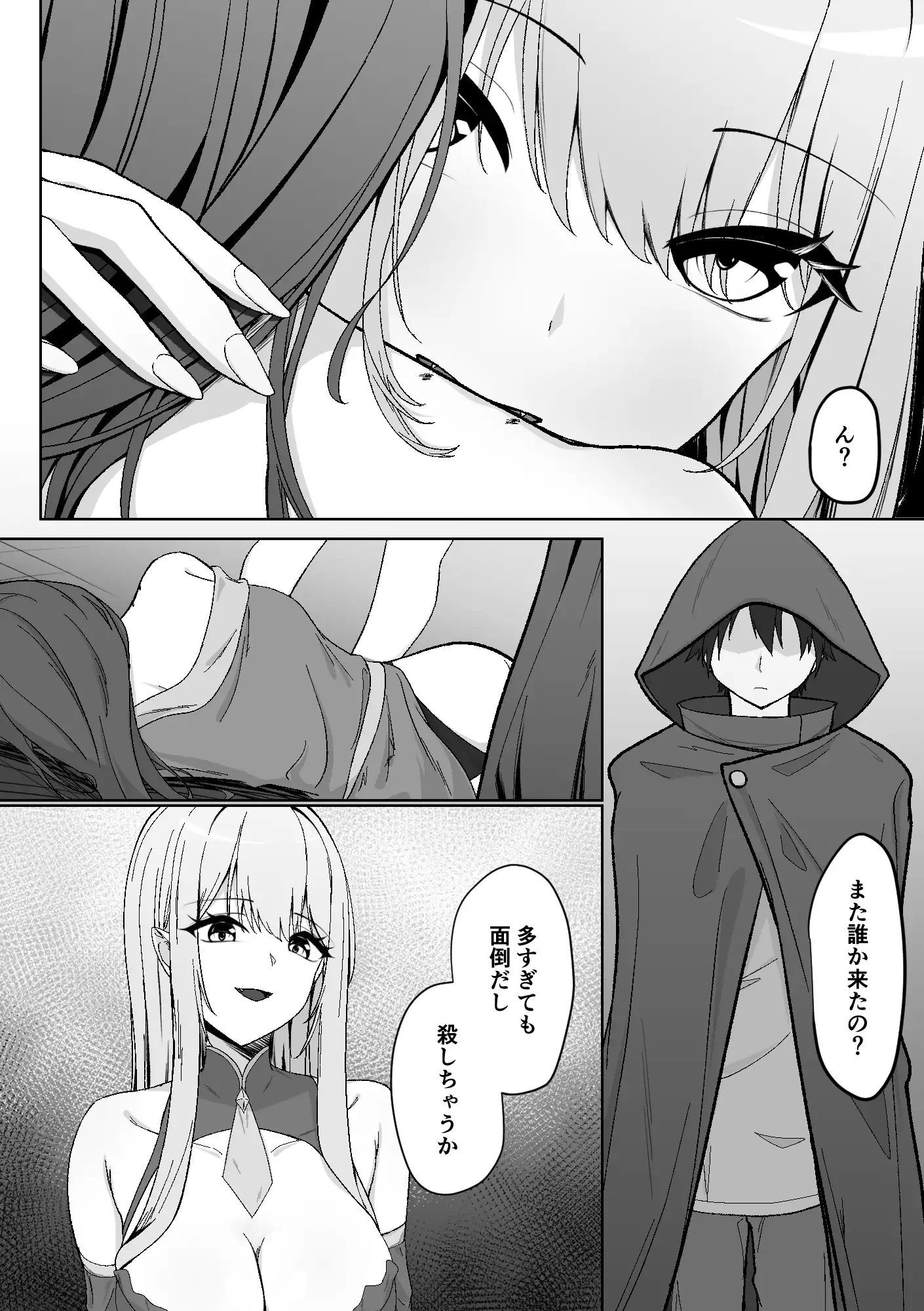 勇者様の経験値になりました