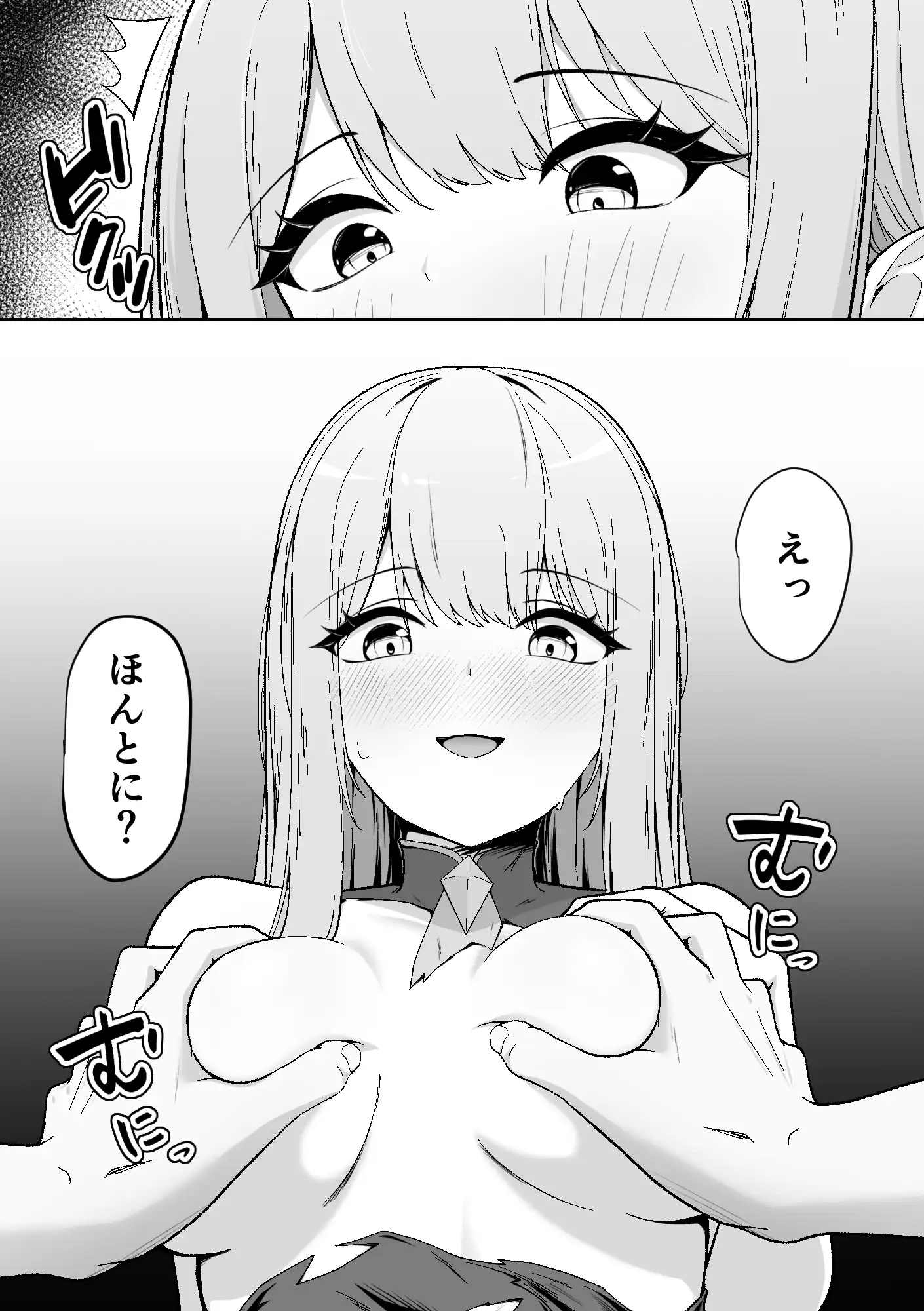 勇者様の経験値になりました