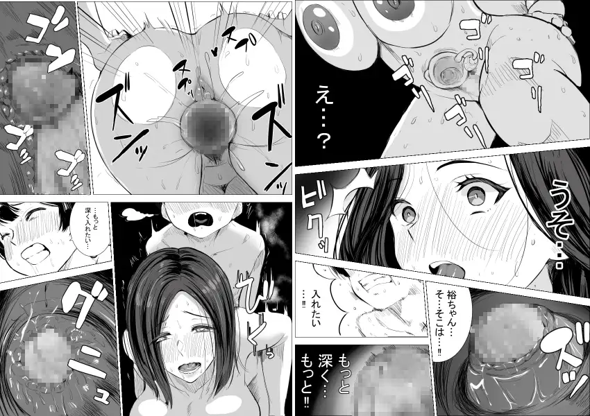 僕の大好きな母さんが生意気な友達の都合のいいセフレになった訳3