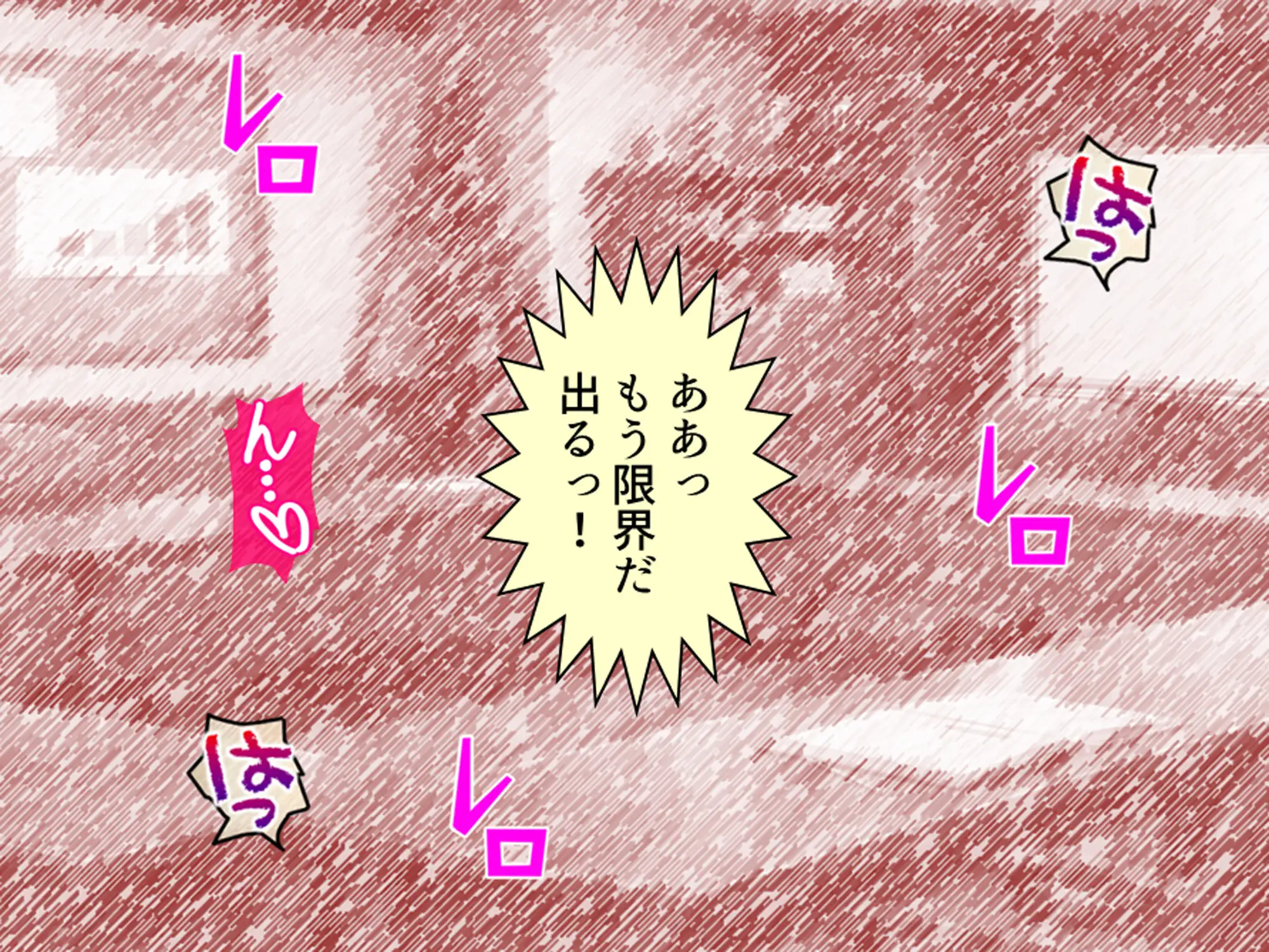 俺をハメたつもりの性悪エロ姉妹をハメ返してやった件 1巻