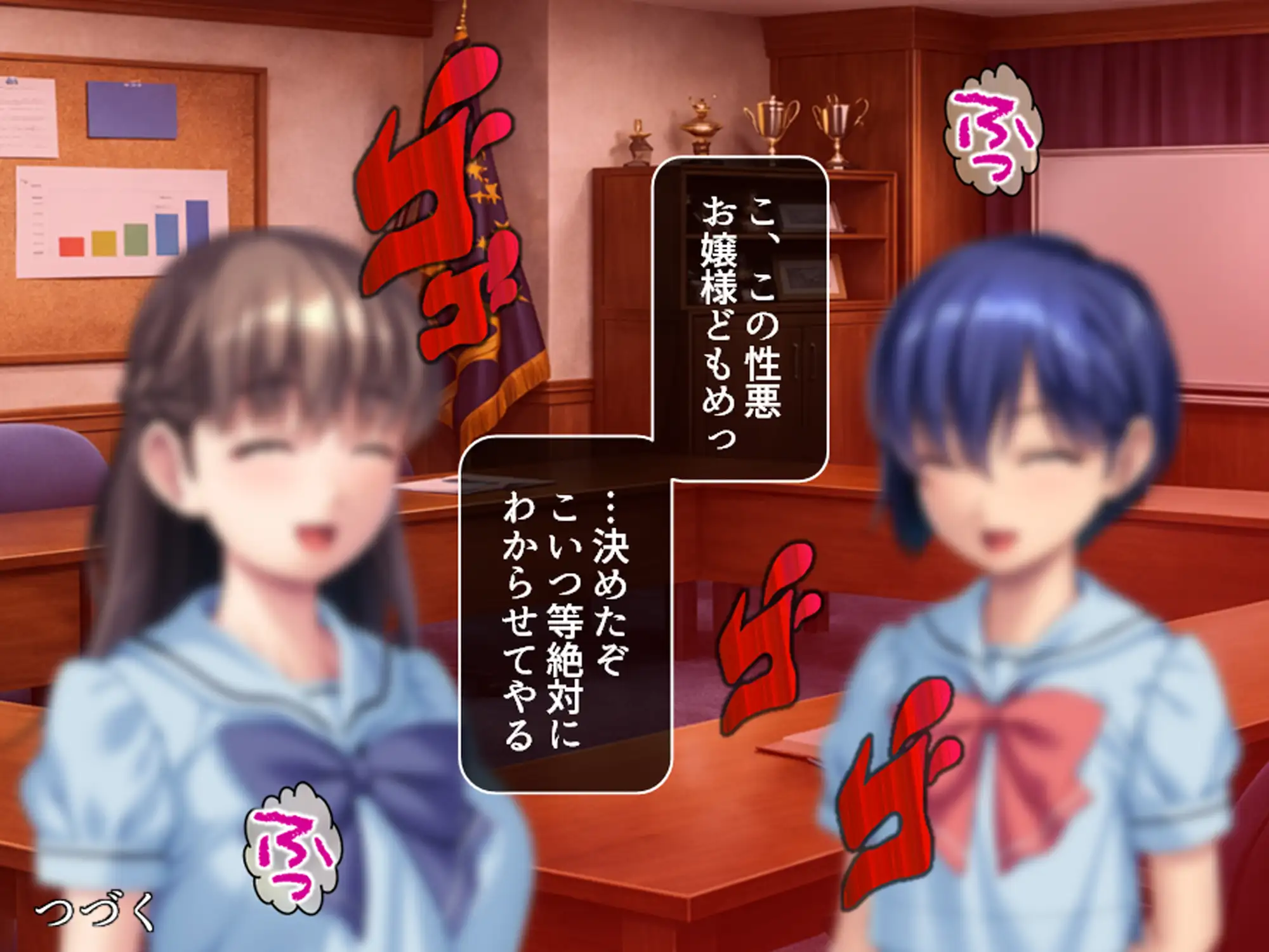 俺をハメたつもりの性悪エロ姉妹をハメ返してやった件 1巻