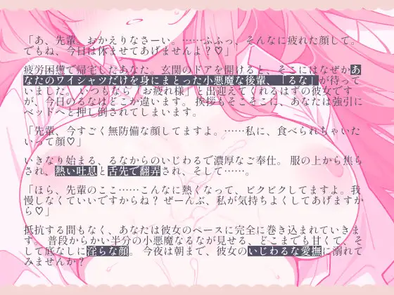 おかえりなさい、先輩♡──帰宅即えっち。いじわるで小悪魔なるなに一晩中搾り取られる夜