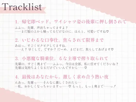 おかえりなさい、先輩♡──帰宅即えっち。いじわるで小悪魔なるなに一晩中搾り取られる夜