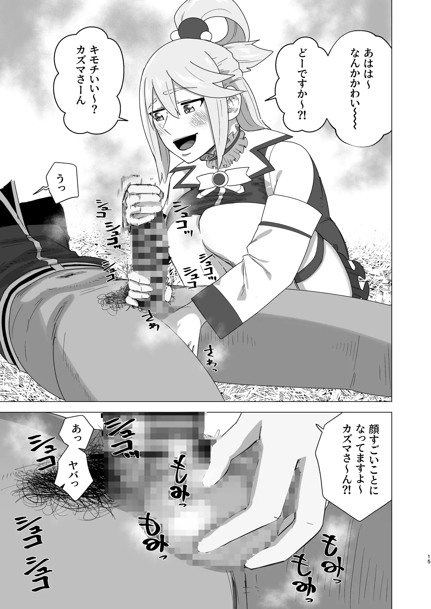 エロ素晴っ！