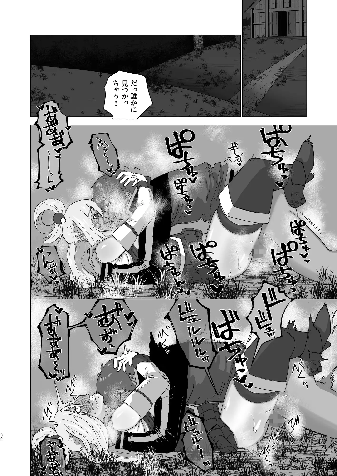 エロ素晴っ！