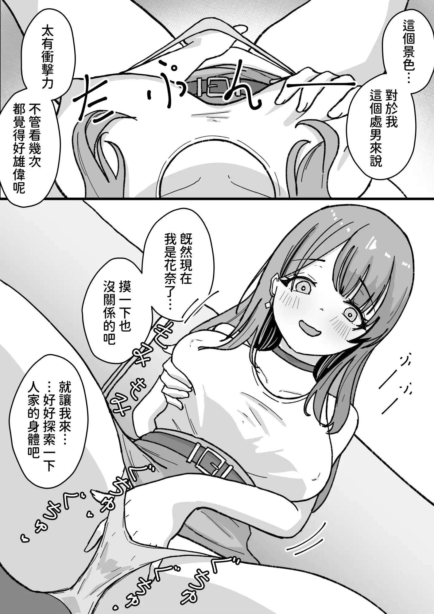 やむ無き、奪愛憑依