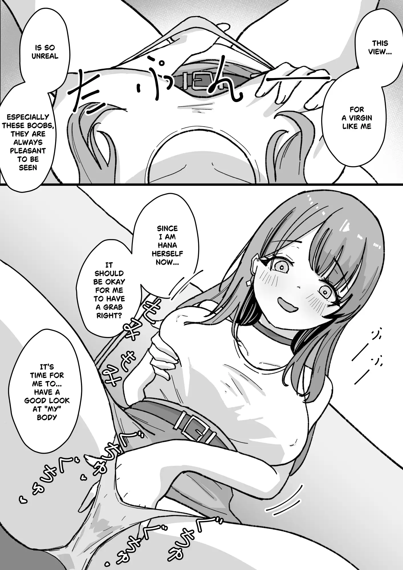 やむ無き、奪愛憑依