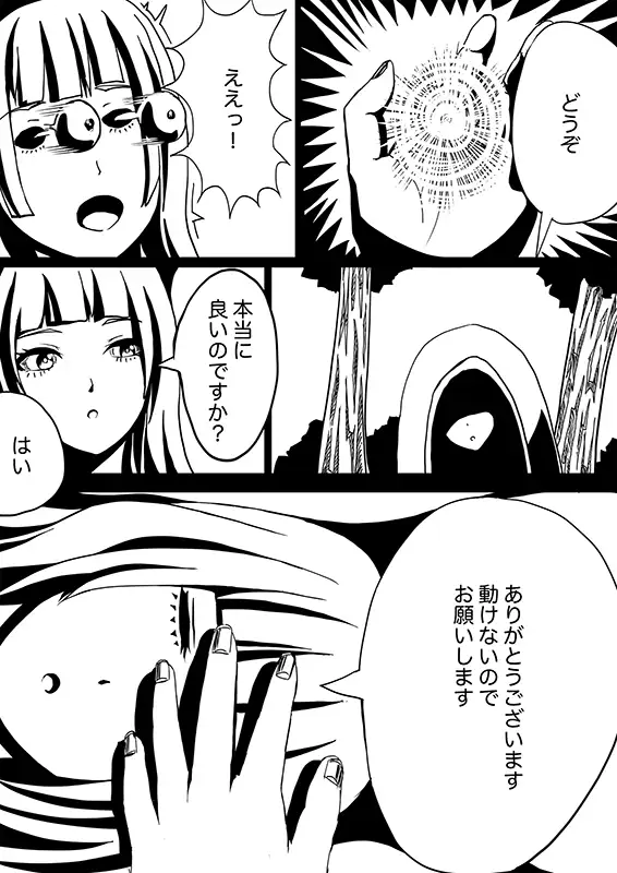 星のコア