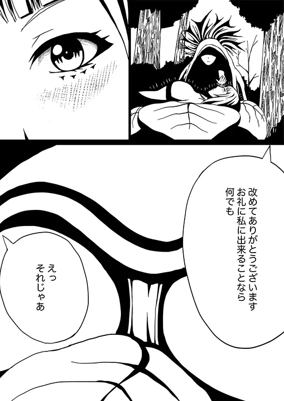 星のコア