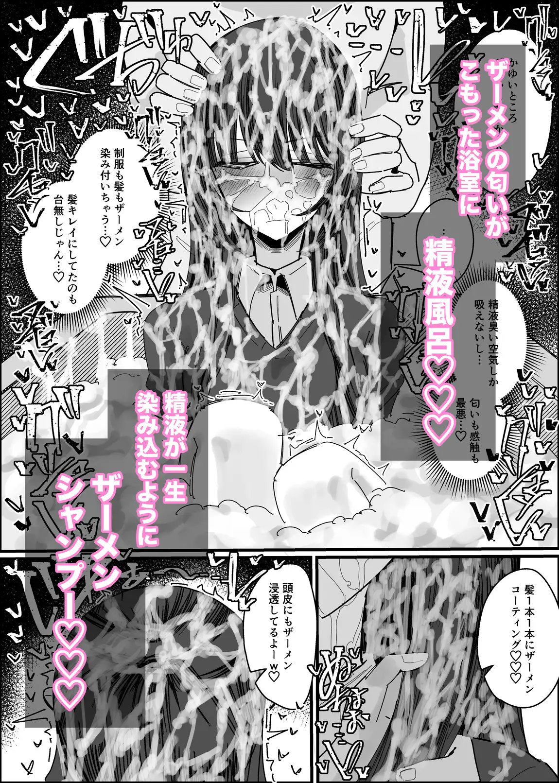 ぶっかけオフ会参加希望～お泊り編1泊目～