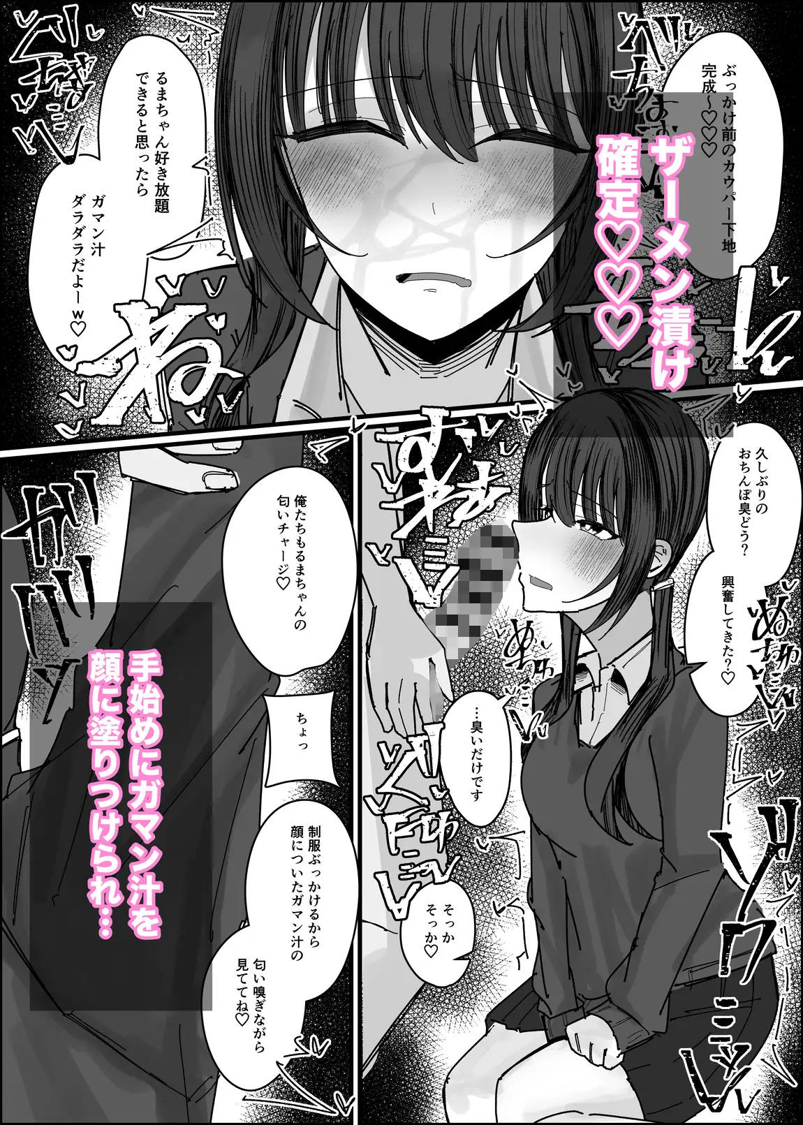 ぶっかけオフ会参加希望～お泊り編1泊目～