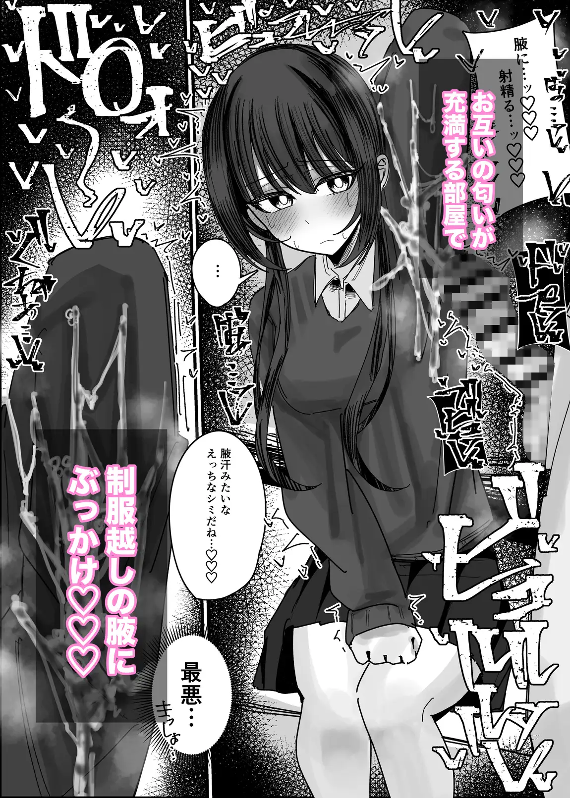 ぶっかけオフ会参加希望～お泊り編1泊目～