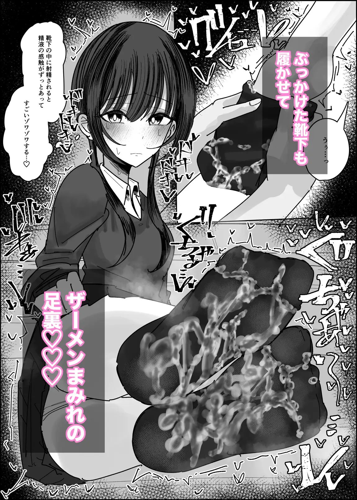 ぶっかけオフ会参加希望～お泊り編1泊目～