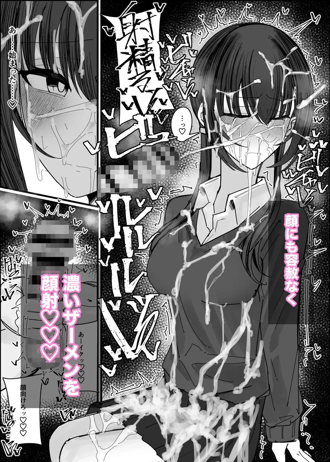 ぶっかけオフ会参加希望～お泊り編1泊目～