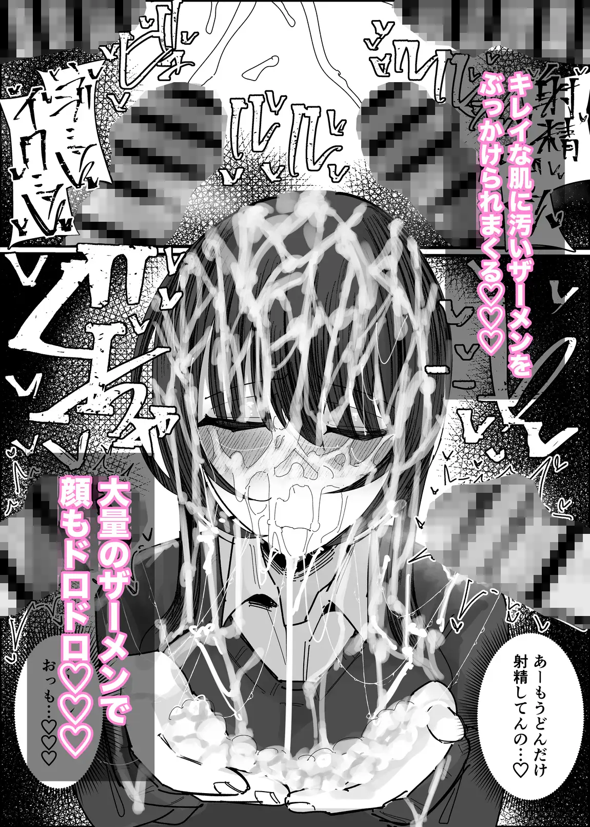 ぶっかけオフ会参加希望～お泊り編1泊目～