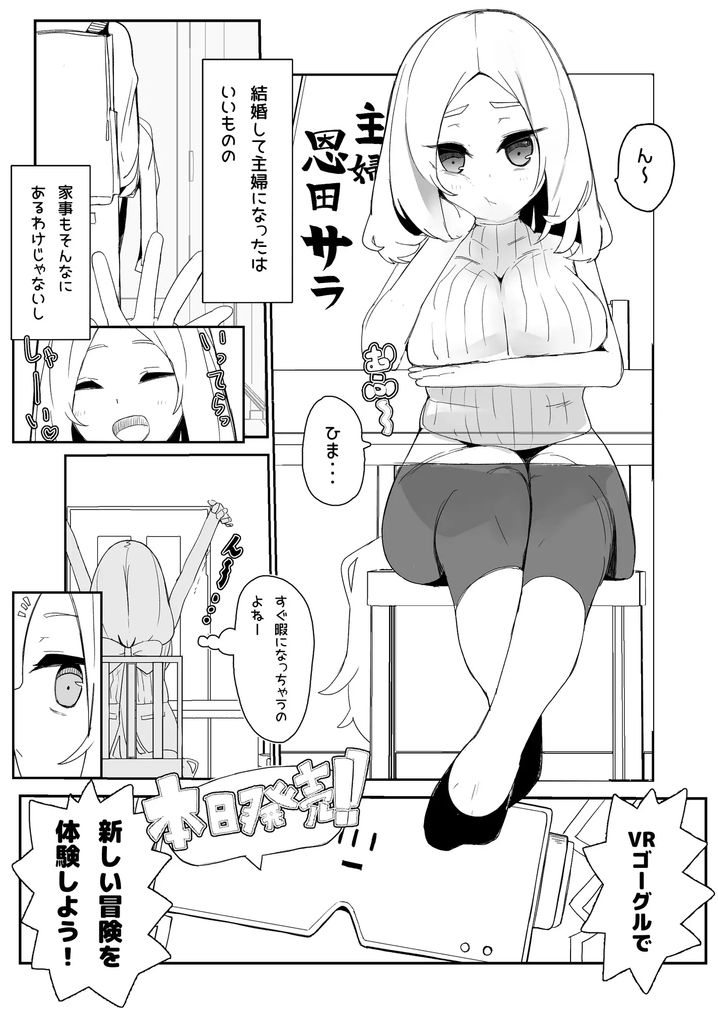 ギルド公式性欲発散所のおふたりのおかげです