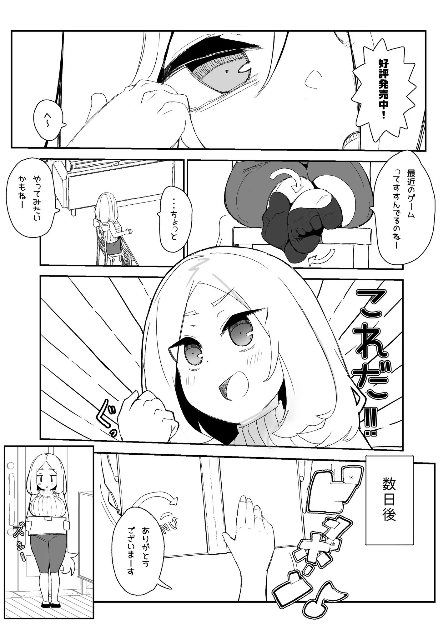 ギルド公式性欲発散所のおふたりのおかげです