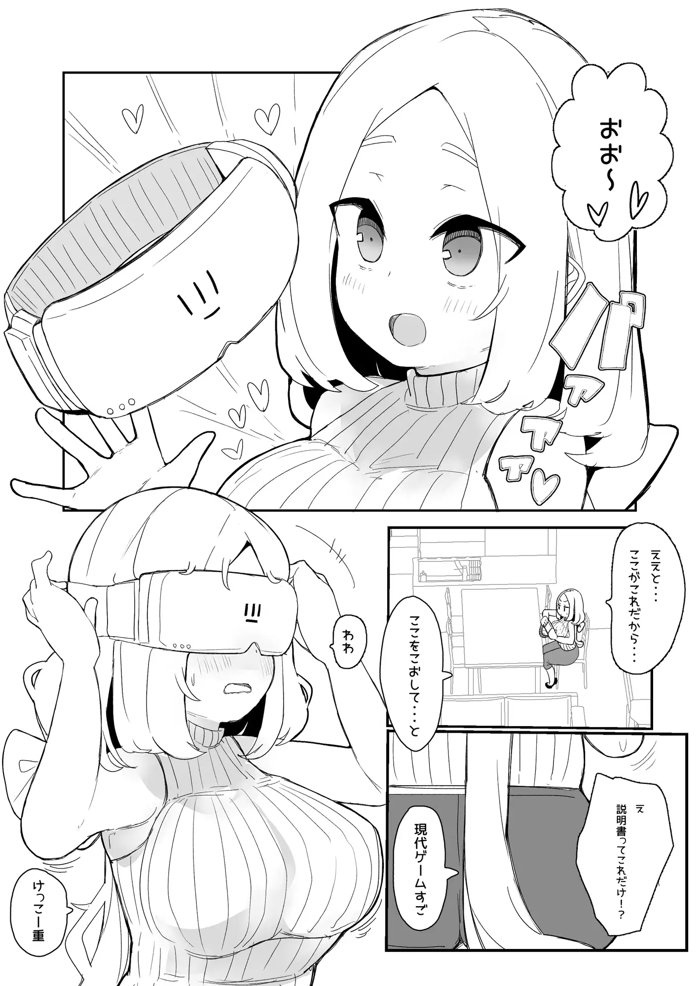 ギルド公式性欲発散所のおふたりのおかげです