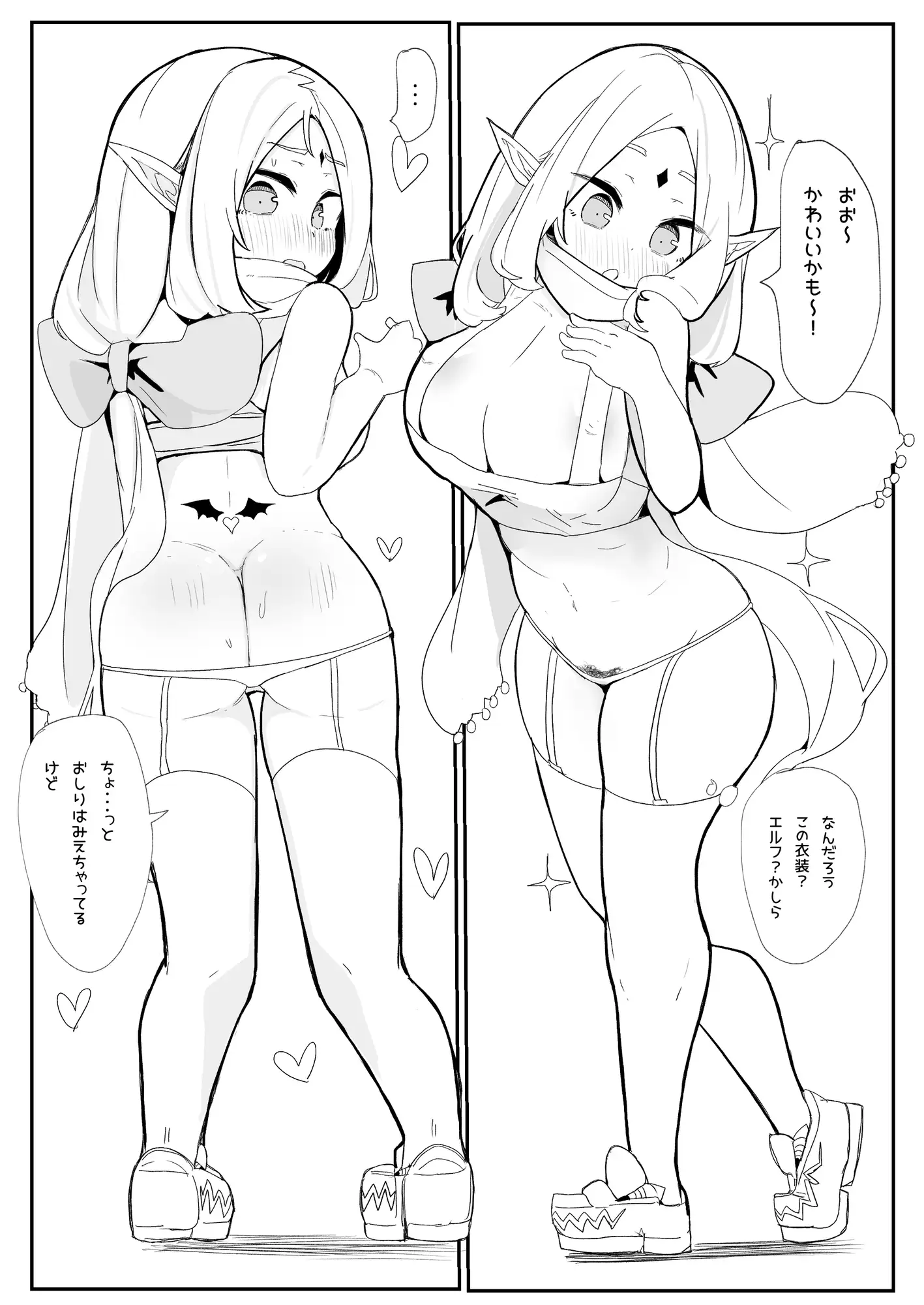 ギルド公式性欲発散所のおふたりのおかげです