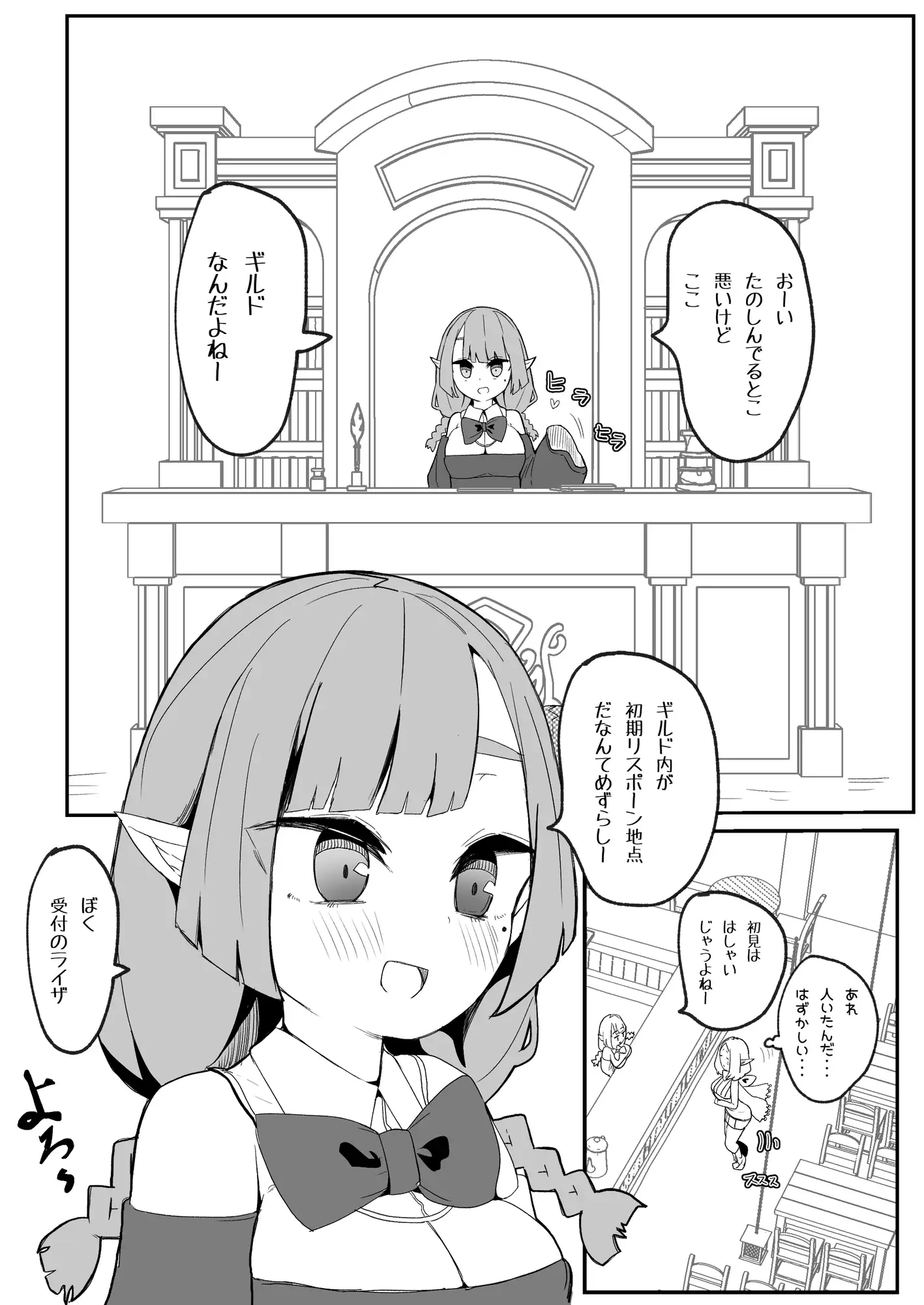 ギルド公式性欲発散所のおふたりのおかげです