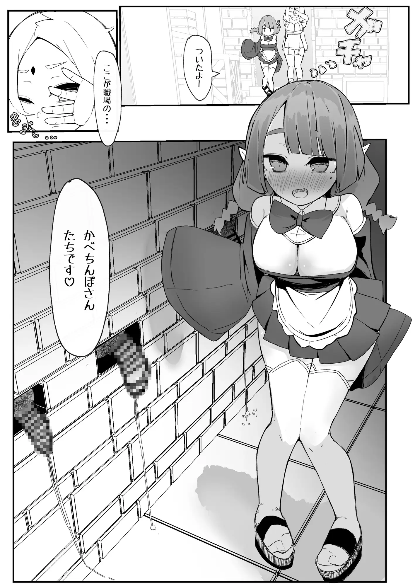 ギルド公式性欲発散所のおふたりのおかげです