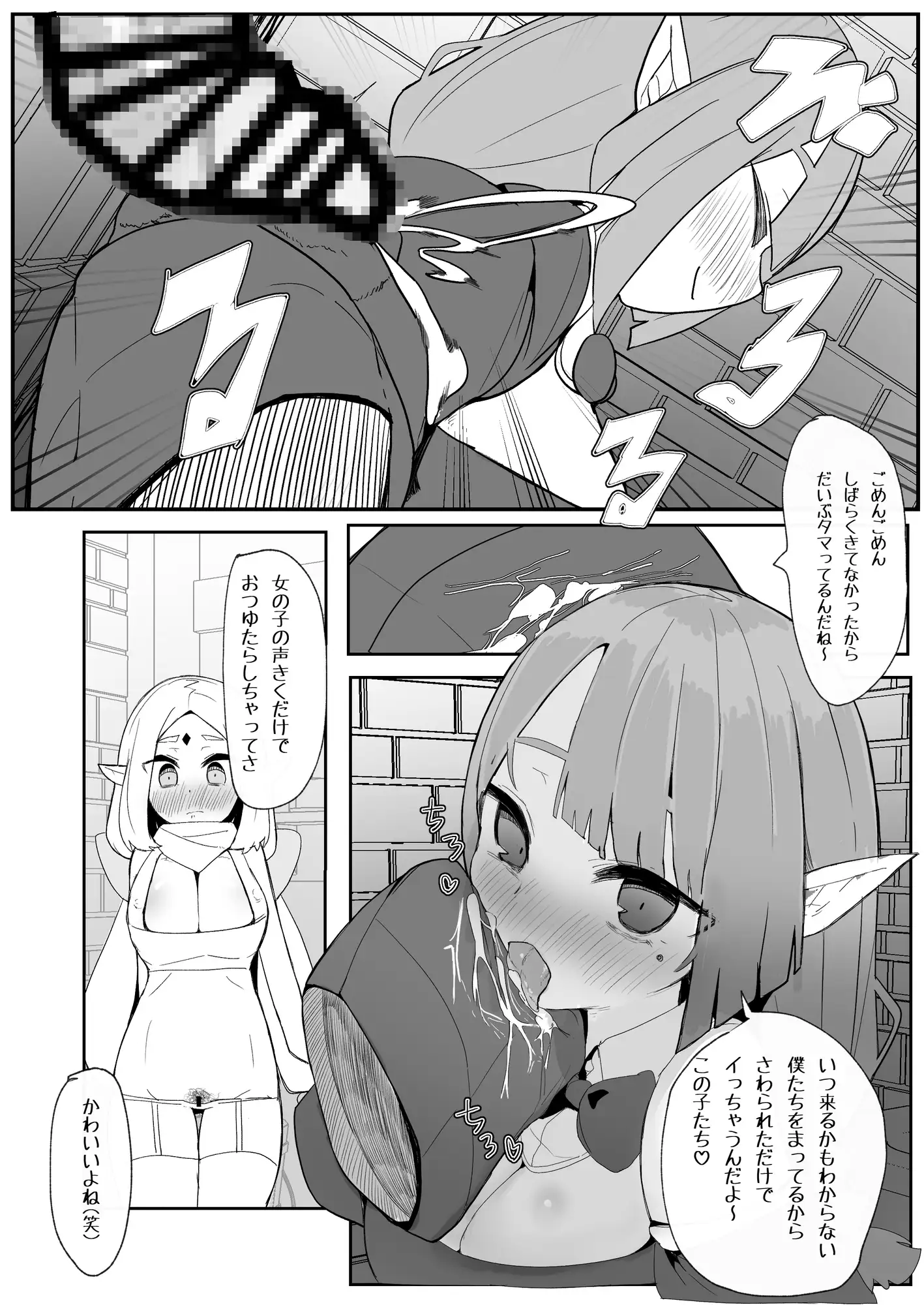 ギルド公式性欲発散所のおふたりのおかげです