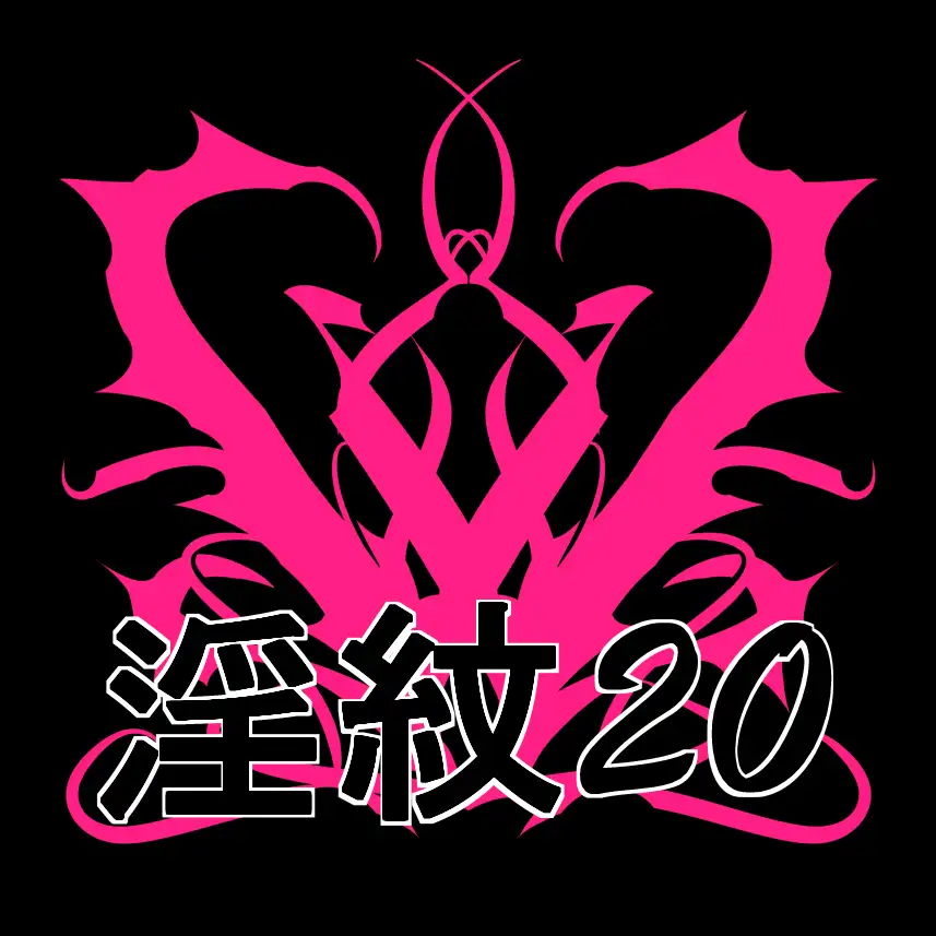 淫紋素材20