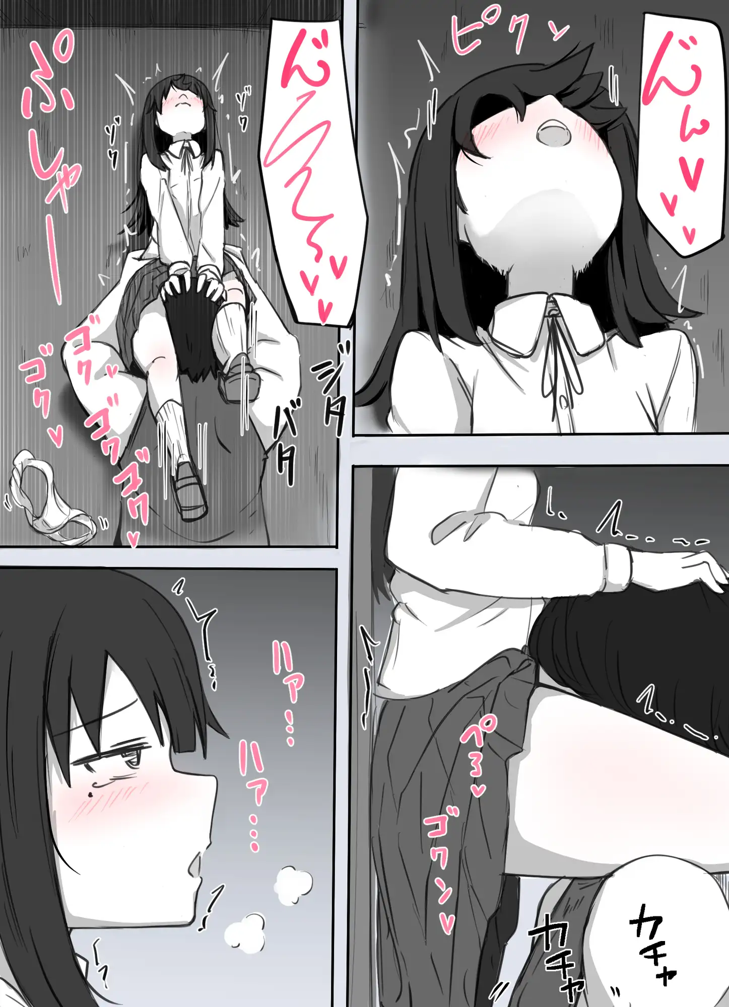 襲われ地味っ子