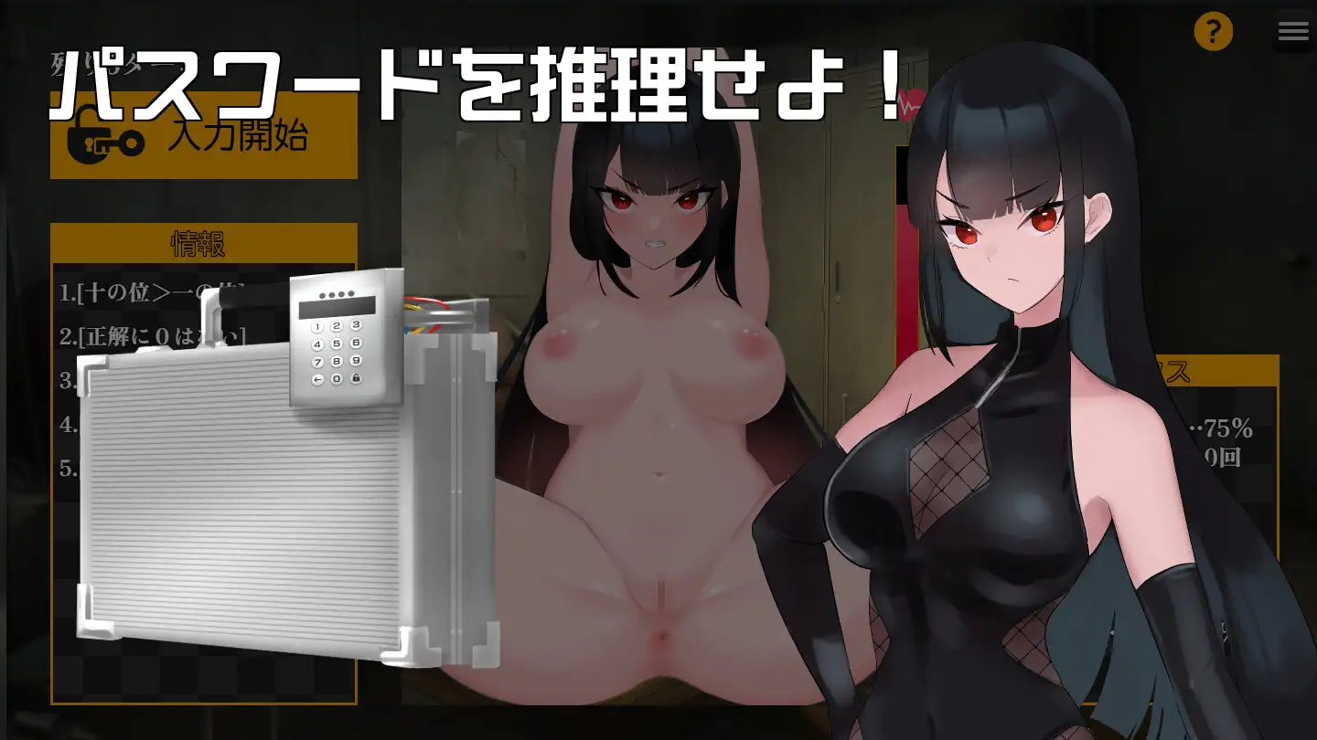 ジンモンマスター スパイ快楽調教ミッション
