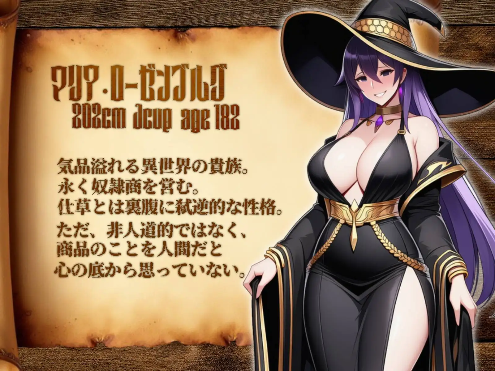 絶対服従オークション~異世界転生したら悪い魔女に捕まってオークションにかけられちゃう
